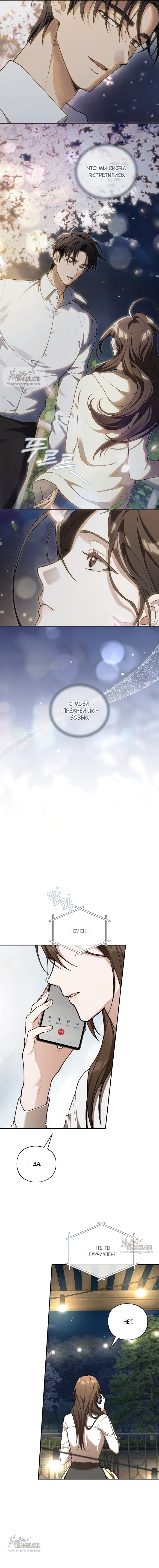 Манга Национальное шоссе №1 - Глава 20 Страница 20