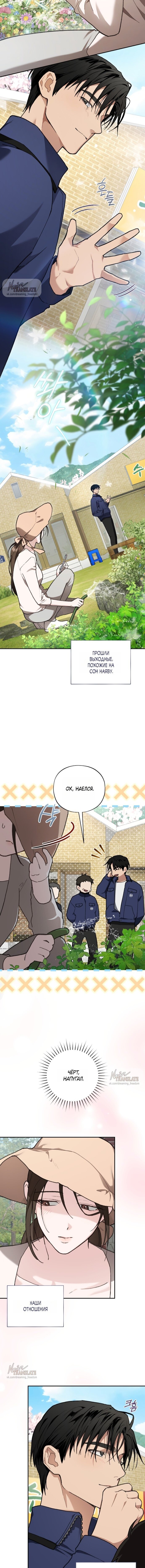 Манга Национальное шоссе №1 - Глава 19 Страница 5