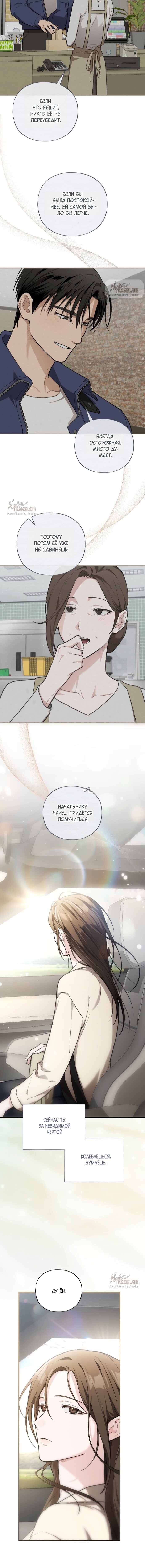 Манга Национальное шоссе №1 - Глава 19 Страница 12