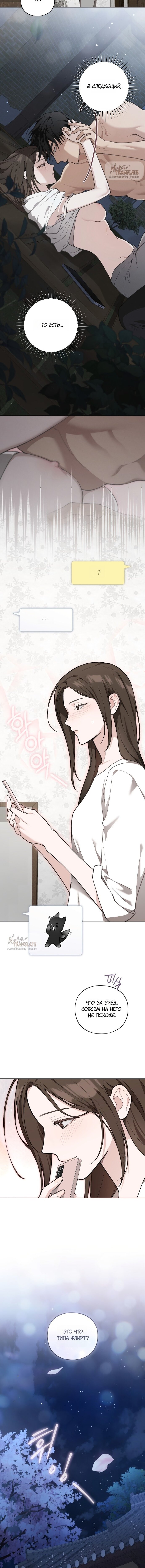 Манга Национальное шоссе №1 - Глава 19 Страница 3