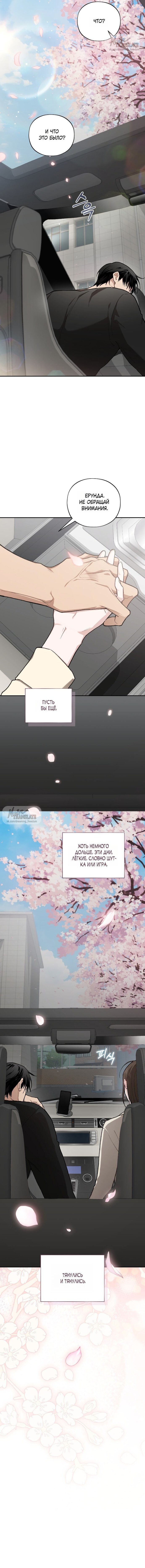 Манга Национальное шоссе №1 - Глава 19 Страница 16