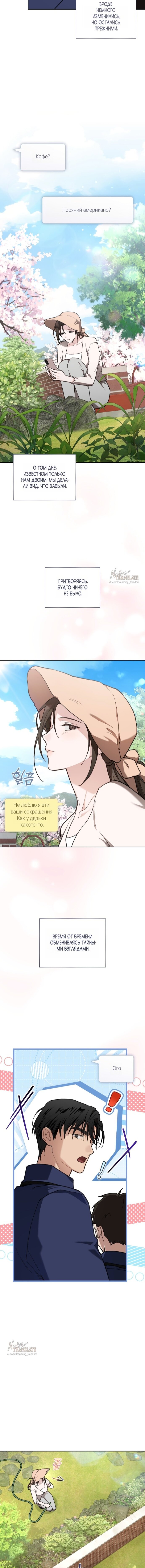 Манга Национальное шоссе №1 - Глава 19 Страница 6