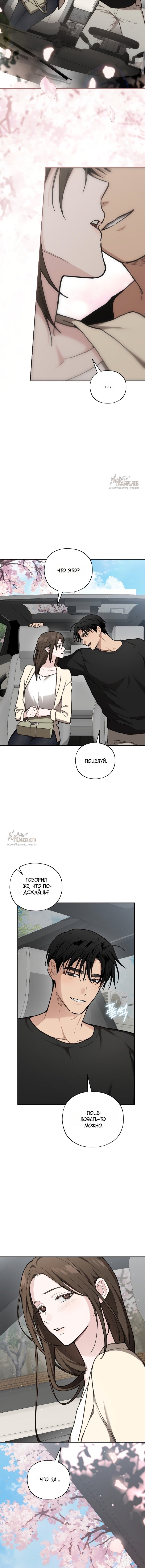 Манга Национальное шоссе №1 - Глава 19 Страница 15