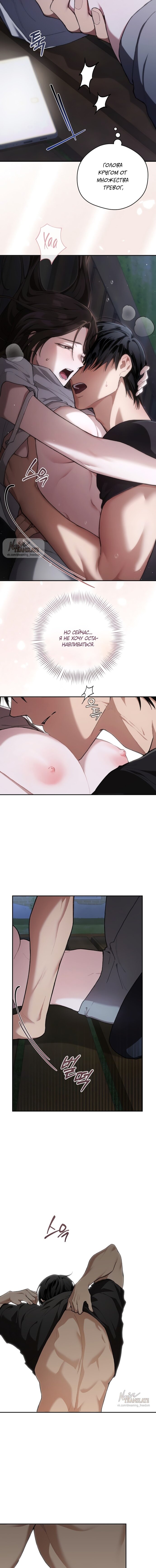 Манга Национальное шоссе №1 - Глава 18 Страница 6