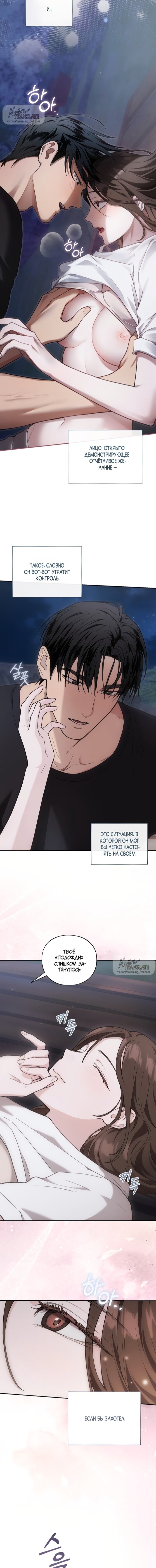 Манга Национальное шоссе №1 - Глава 18 Страница 2