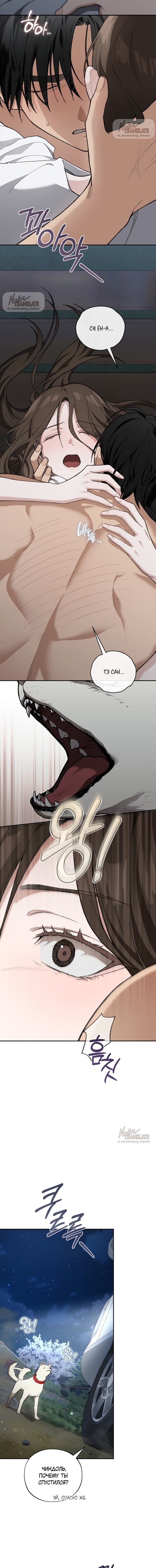 Манга Национальное шоссе №1 - Глава 18 Страница 13