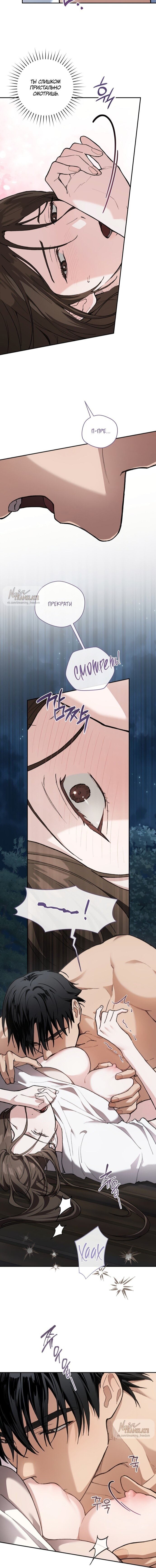 Манга Национальное шоссе №1 - Глава 18 Страница 9