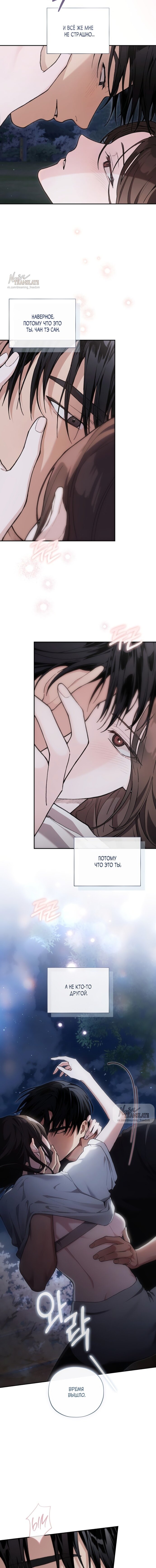 Манга Национальное шоссе №1 - Глава 18 Страница 3