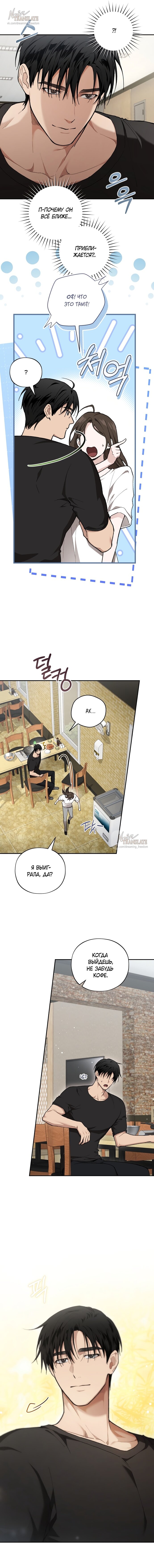 Манга Национальное шоссе №1 - Глава 17 Страница 19