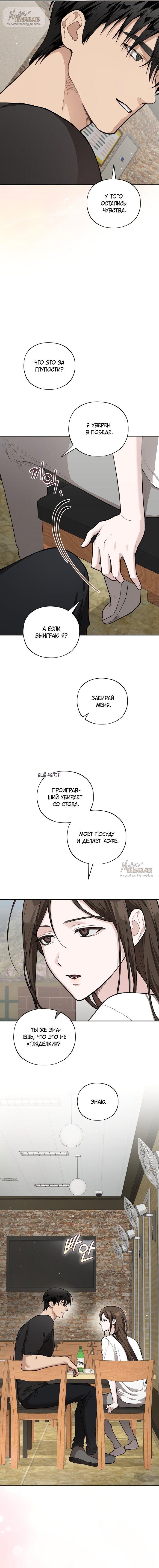 Манга Национальное шоссе №1 - Глава 17 Страница 17