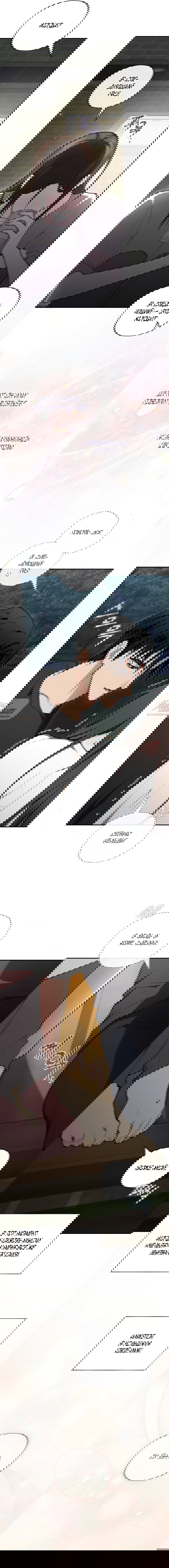 Манга Национальное шоссе №1 - Глава 17 Страница 22