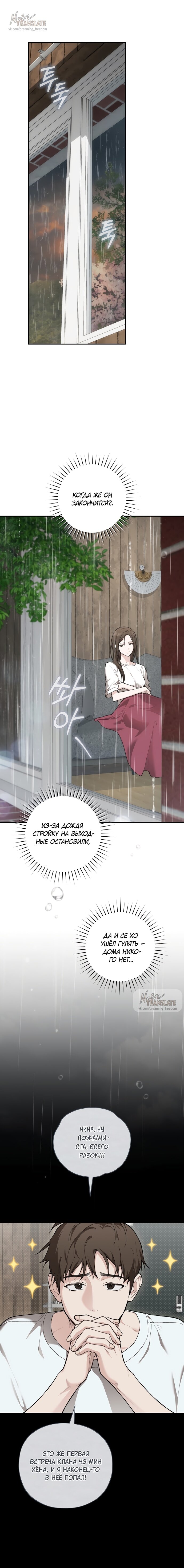 Манга Национальное шоссе №1 - Глава 17 Страница 1