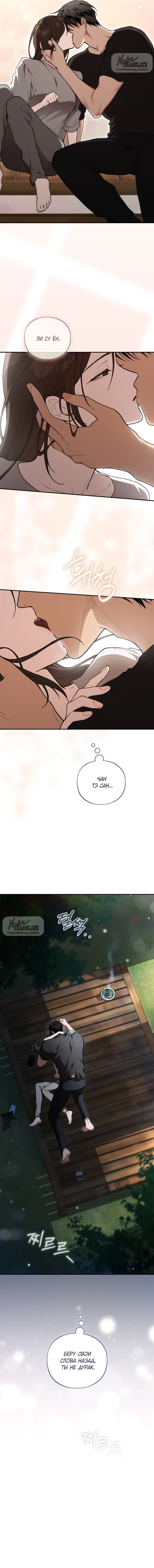 Манга Национальное шоссе №1 - Глава 17 Страница 23