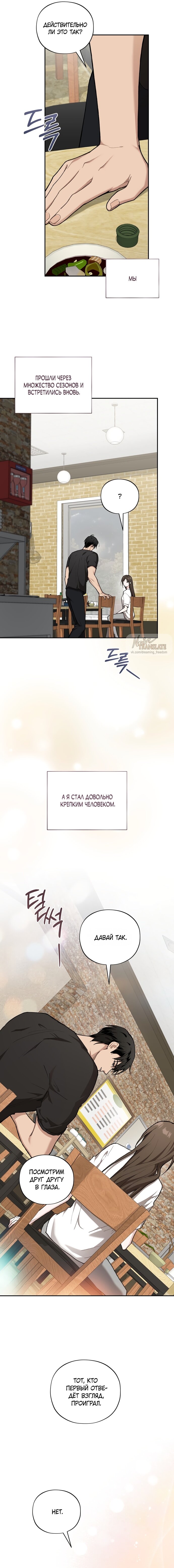 Манга Национальное шоссе №1 - Глава 17 Страница 16