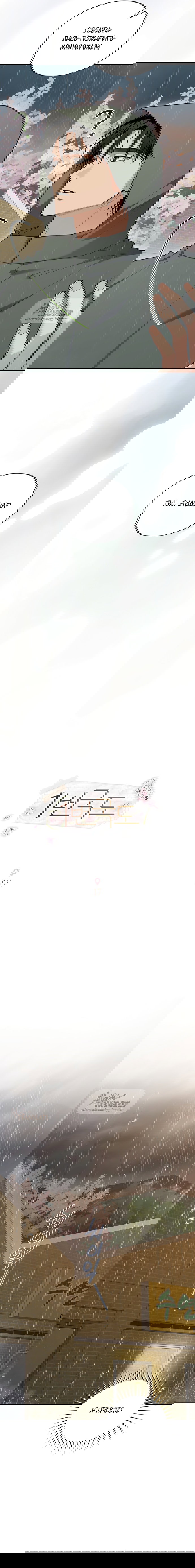 Манга Национальное шоссе №1 - Глава 17 Страница 5