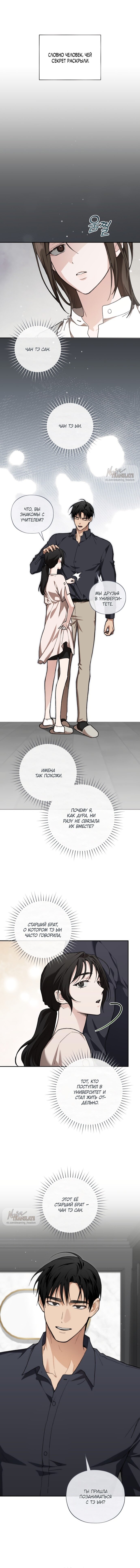 Манга Национальное шоссе №1 - Глава 16 Страница 3