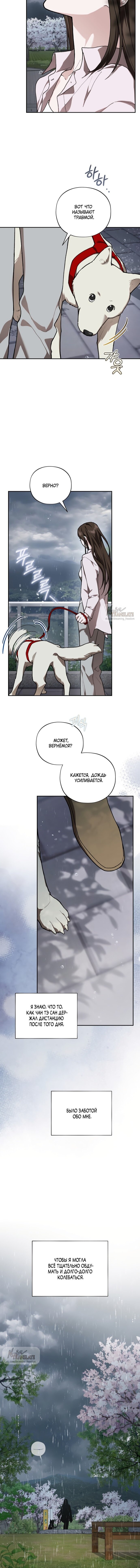 Манга Национальное шоссе №1 - Глава 16 Страница 18