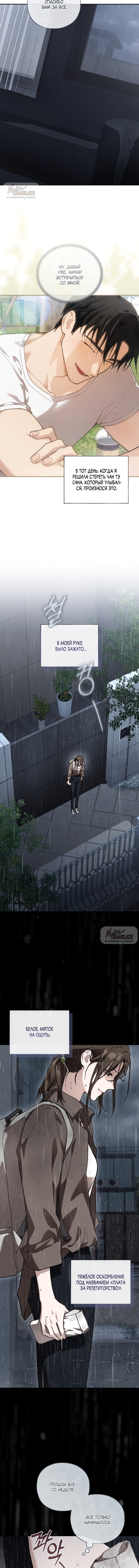 Манга Национальное шоссе №1 - Глава 16 Страница 16