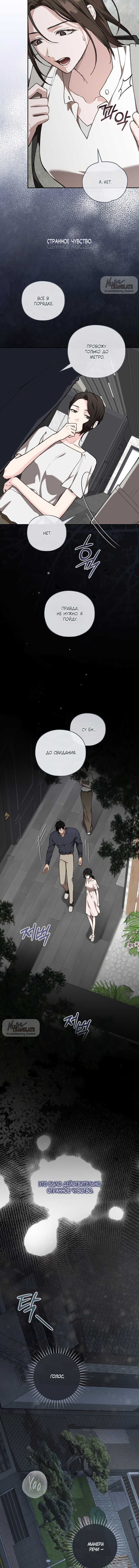 Манга Национальное шоссе №1 - Глава 16 Страница 5
