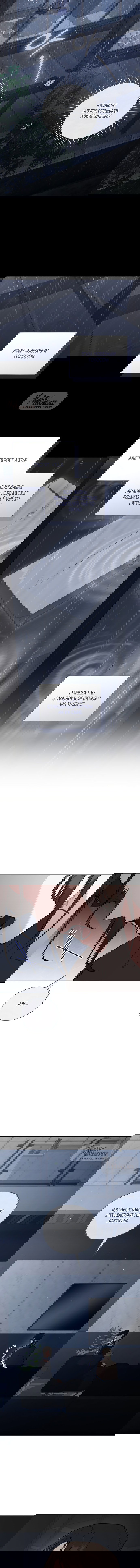 Манга Национальное шоссе №1 - Глава 16 Страница 13