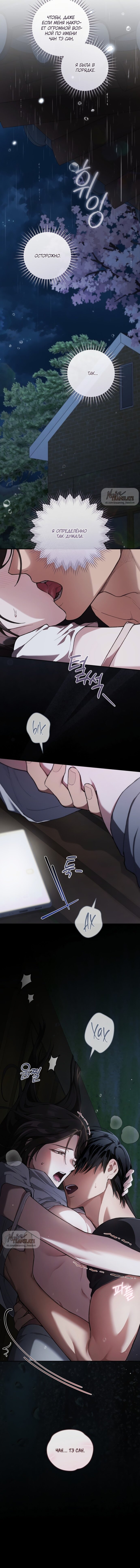 Манга Национальное шоссе №1 - Глава 16 Страница 20