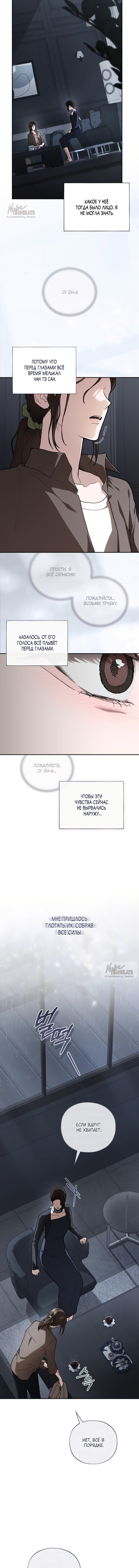 Манга Национальное шоссе №1 - Глава 16 Страница 15
