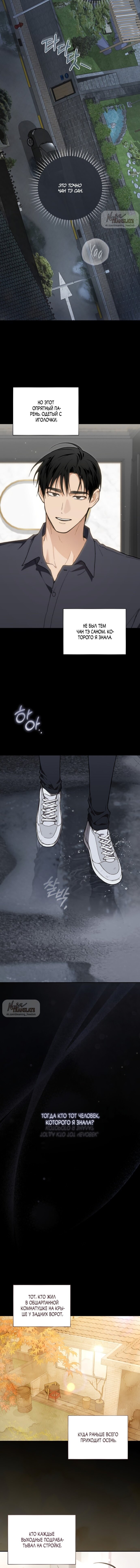 Манга Национальное шоссе №1 - Глава 16 Страница 6