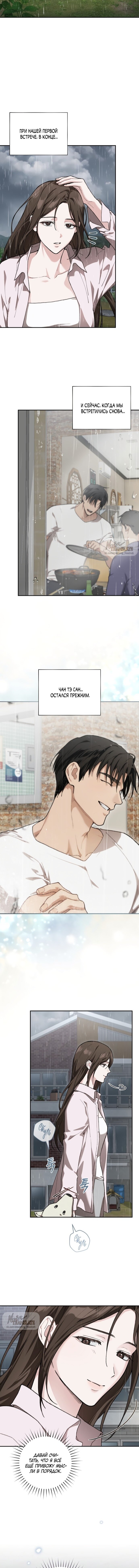 Манга Национальное шоссе №1 - Глава 16 Страница 19