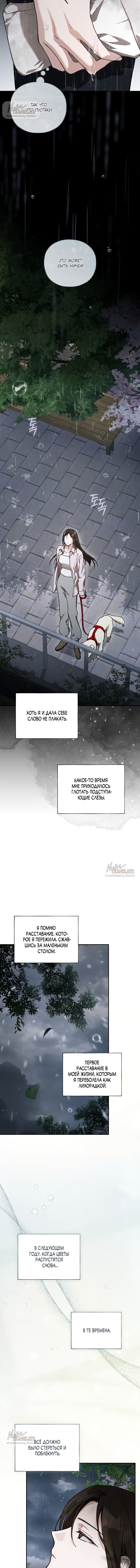 Манга Национальное шоссе №1 - Глава 16 Страница 17