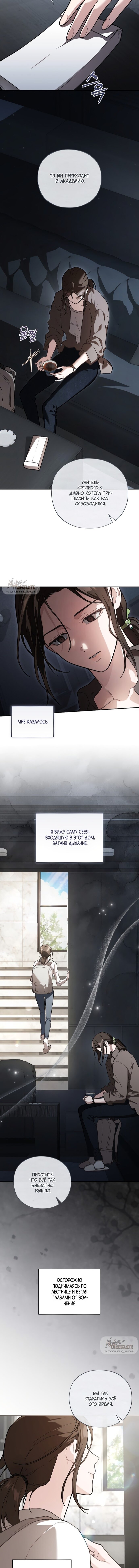 Манга Национальное шоссе №1 - Глава 16 Страница 11