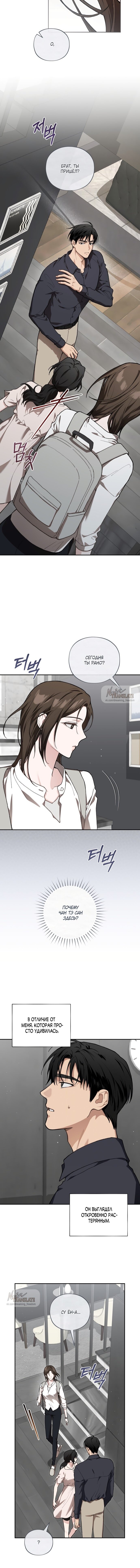 Манга Национальное шоссе №1 - Глава 16 Страница 2