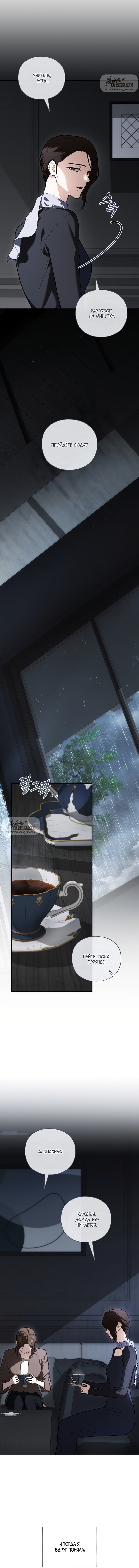 Манга Национальное шоссе №1 - Глава 16 Страница 9