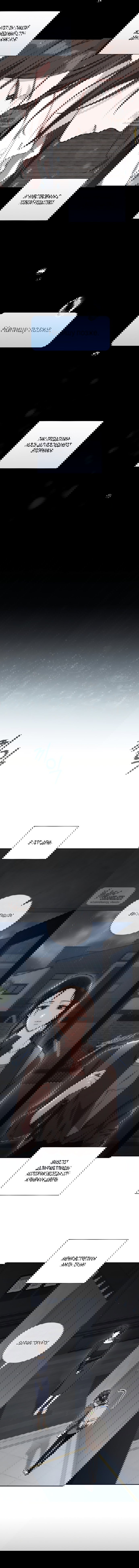 Манга Национальное шоссе №1 - Глава 16 Страница 8