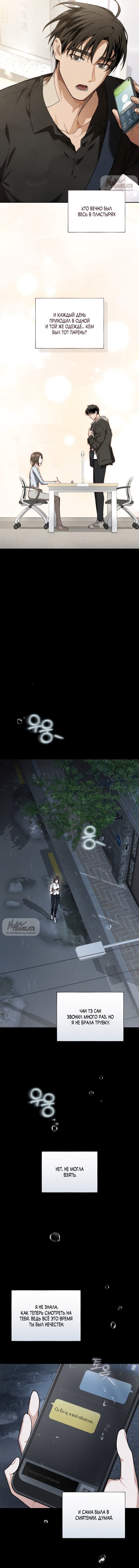 Манга Национальное шоссе №1 - Глава 16 Страница 7