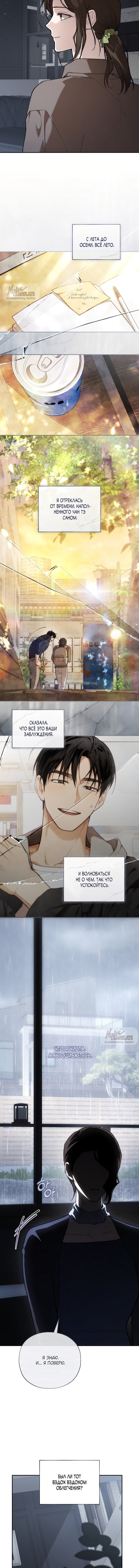 Манга Национальное шоссе №1 - Глава 16 Страница 14