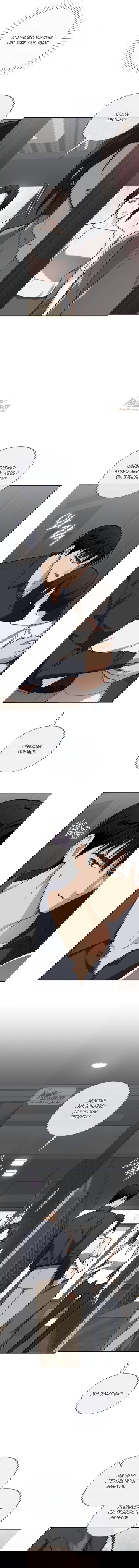 Манга Национальное шоссе №1 - Глава 16 Страница 4