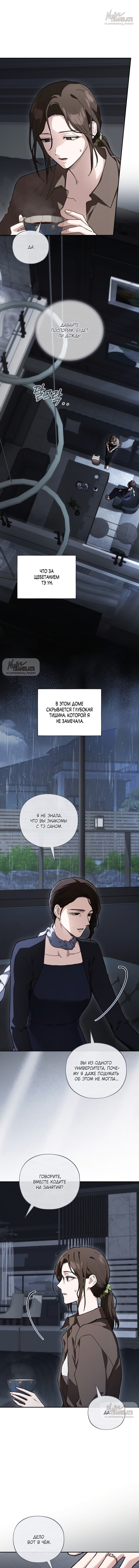 Манга Национальное шоссе №1 - Глава 16 Страница 10