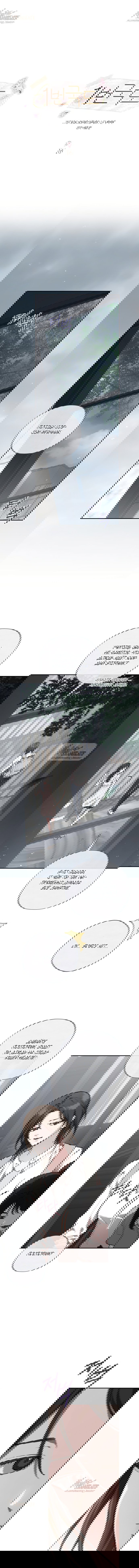 Манга Национальное шоссе №1 - Глава 16 Страница 1