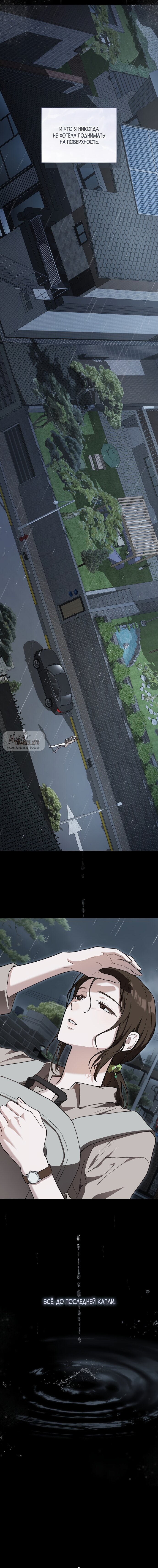 Манга Национальное шоссе №1 - Глава 15 Страница 24