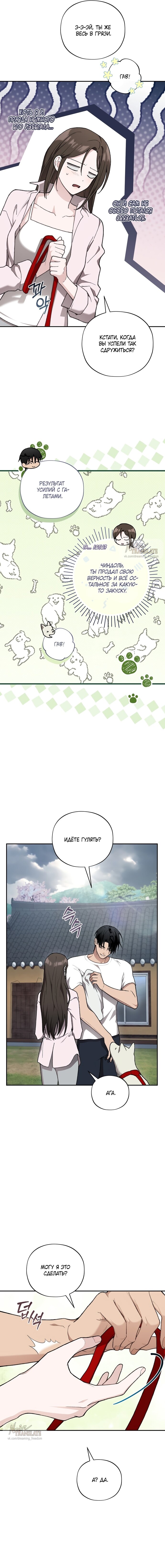 Манга Национальное шоссе №1 - Глава 15 Страница 17