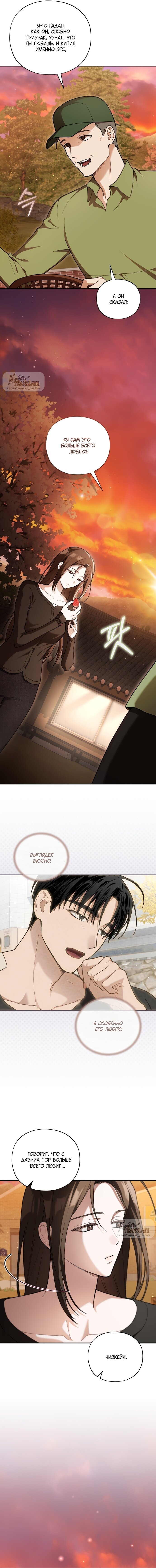Манга Национальное шоссе №1 - Глава 15 Страница 11