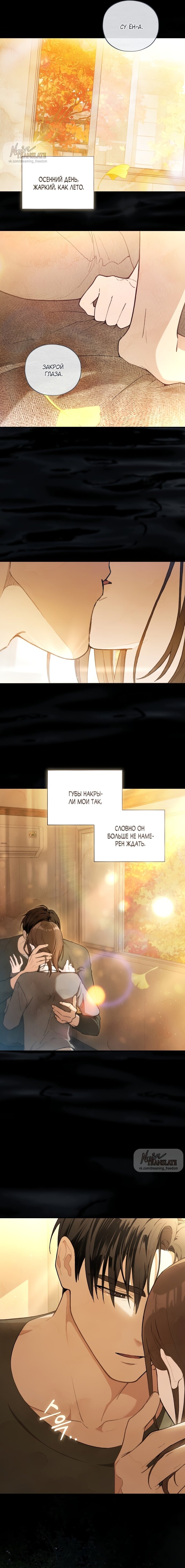 Манга Национальное шоссе №1 - Глава 15 Страница 22