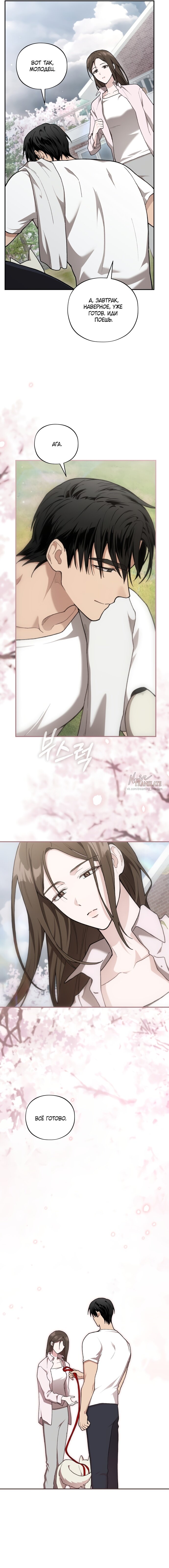 Манга Национальное шоссе №1 - Глава 15 Страница 18