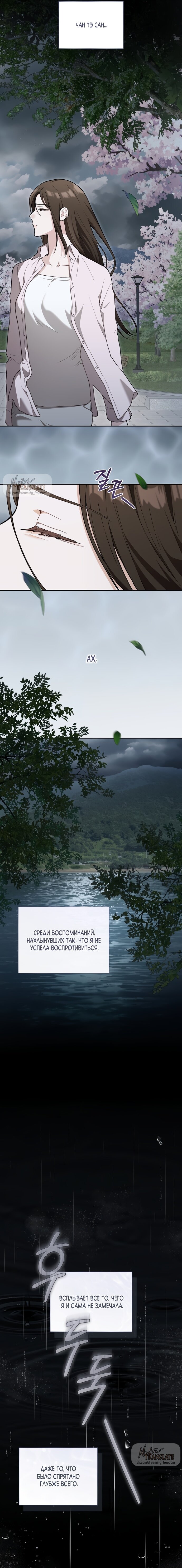 Манга Национальное шоссе №1 - Глава 15 Страница 23