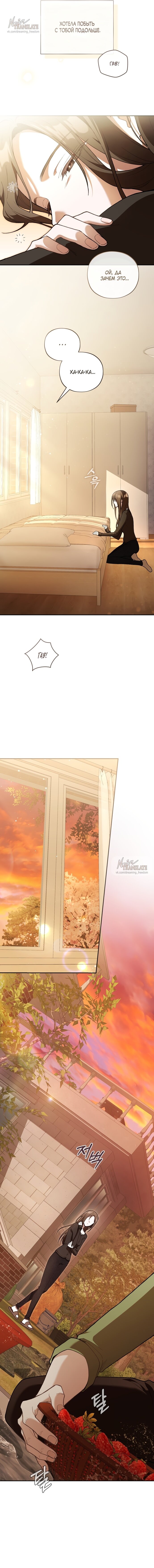 Манга Национальное шоссе №1 - Глава 15 Страница 9