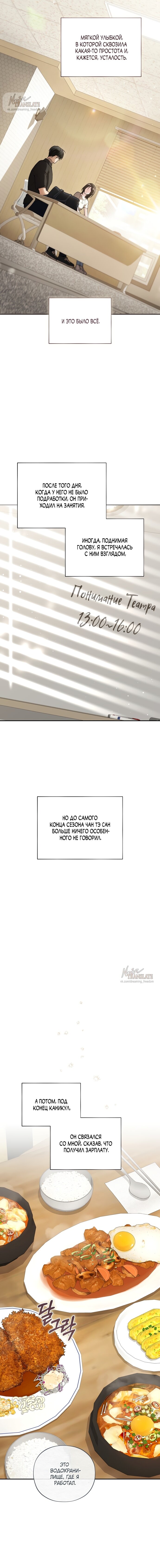 Манга Национальное шоссе №1 - Глава 15 Страница 2