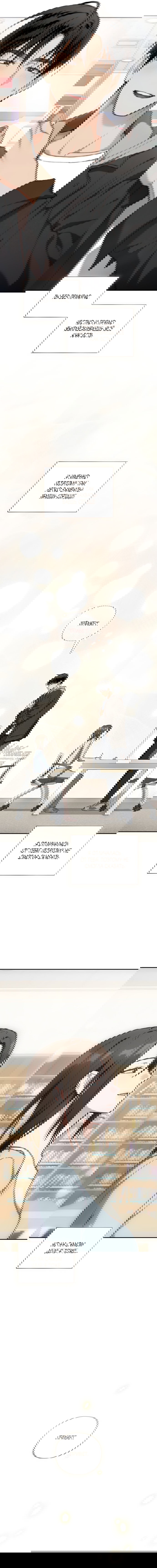 Манга Национальное шоссе №1 - Глава 15 Страница 8