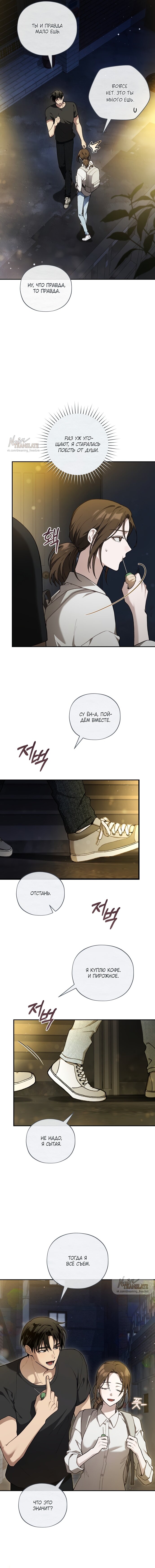 Манга Национальное шоссе №1 - Глава 15 Страница 4