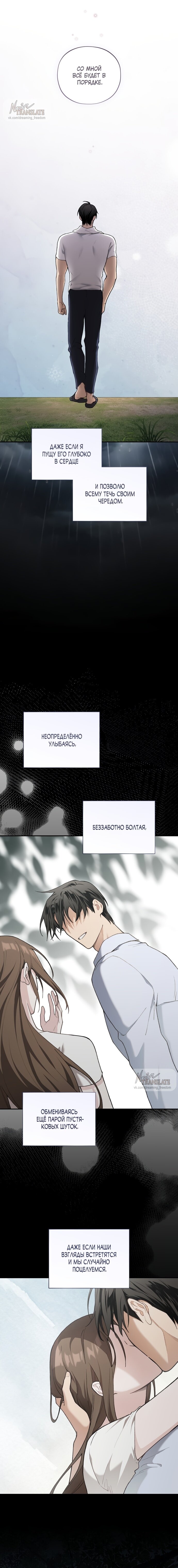 Манга Национальное шоссе №1 - Глава 15 Страница 20