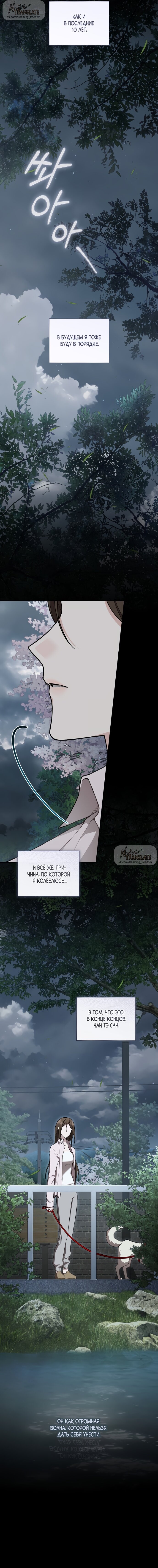 Манга Национальное шоссе №1 - Глава 15 Страница 21